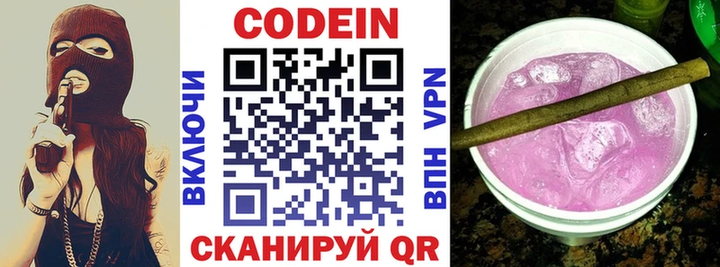 мега маркетплейс  сколько стоит  Салаир  Кодеиновый сироп Lean напиток Lean (лин) 