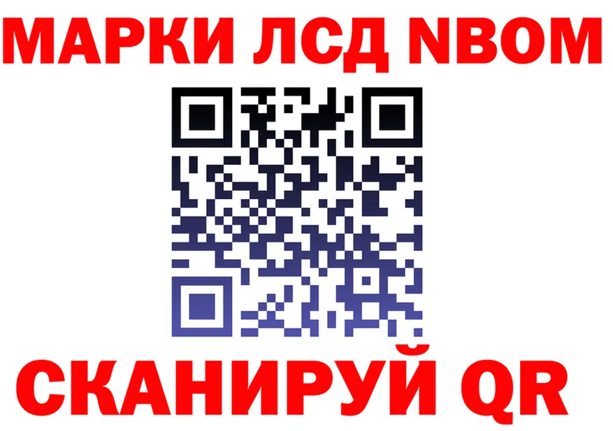 Марки N-bome 1500мкг вход площадка МЕГА Салаир