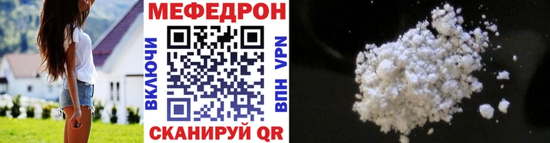МЯУ-МЯУ mephedrone  Салаир 