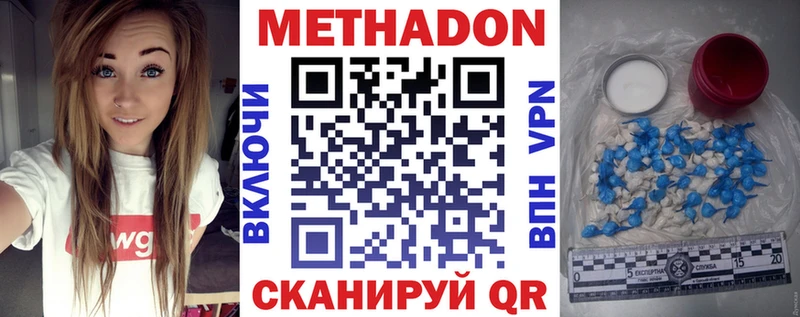 Метадон methadone Салаир