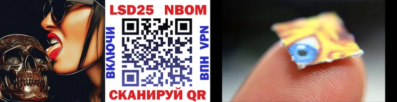 Марки 25I-NBOMe 1,5мг  Салаир 